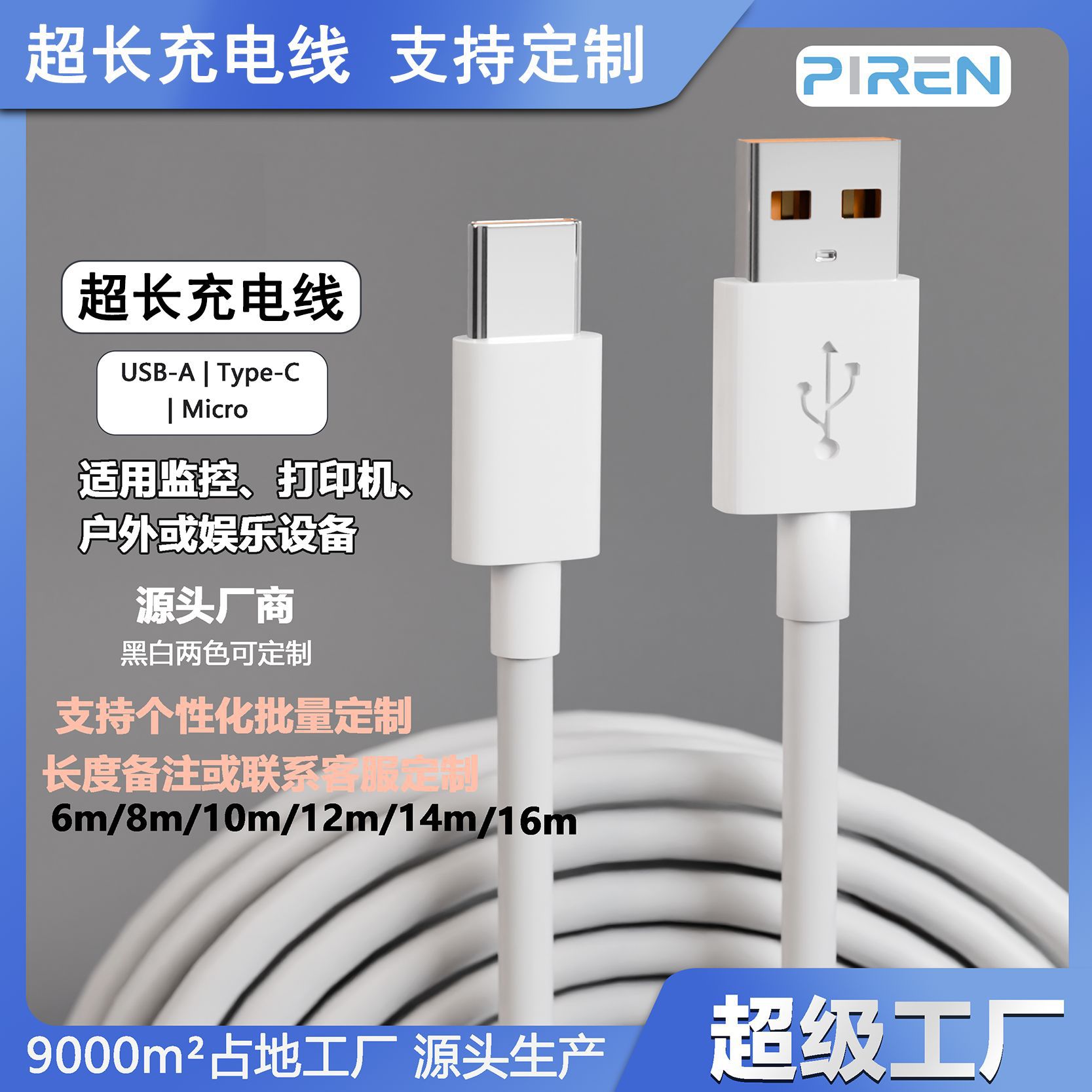 Camera Extension Cable 5m Surveillance Extension Type-C Electronic Cable 6m Android V8 Type-C Charging Cable 10m