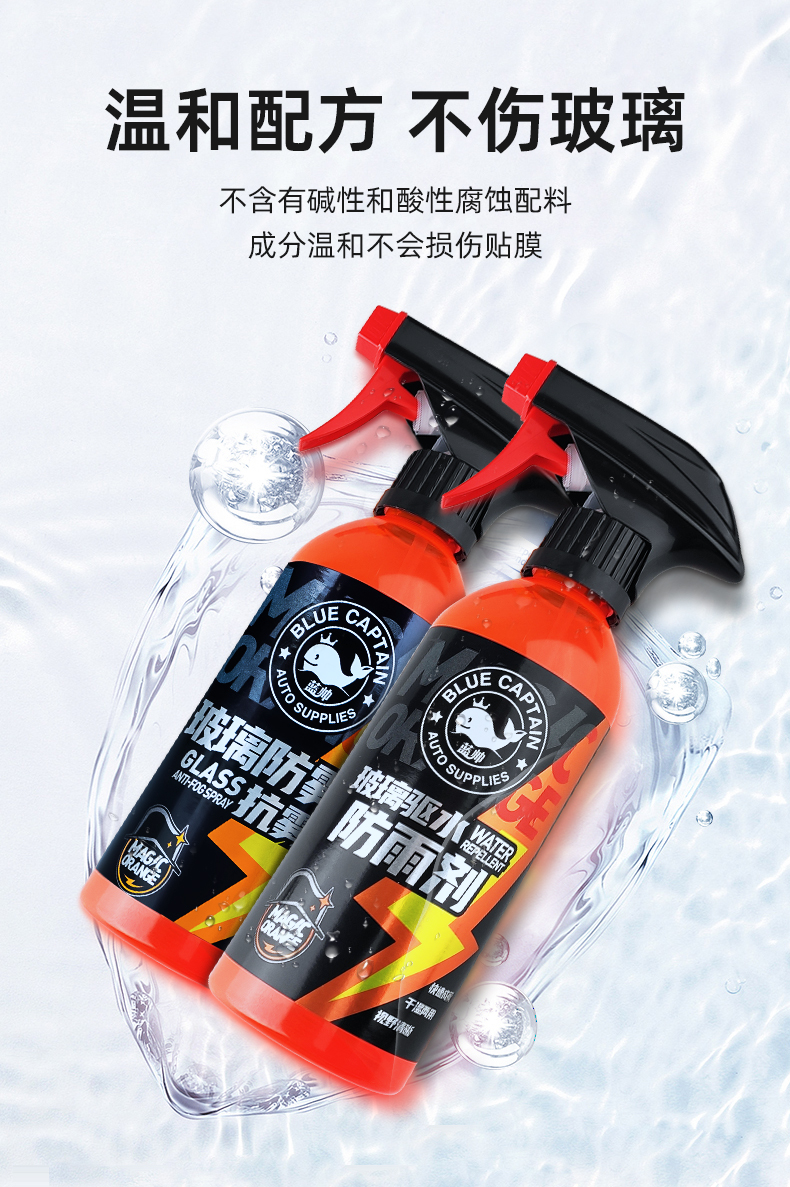Glass anti-fogging agent rearview mirror rainproof mirror artifact oil film cleaning rainy film waterproof water drive car