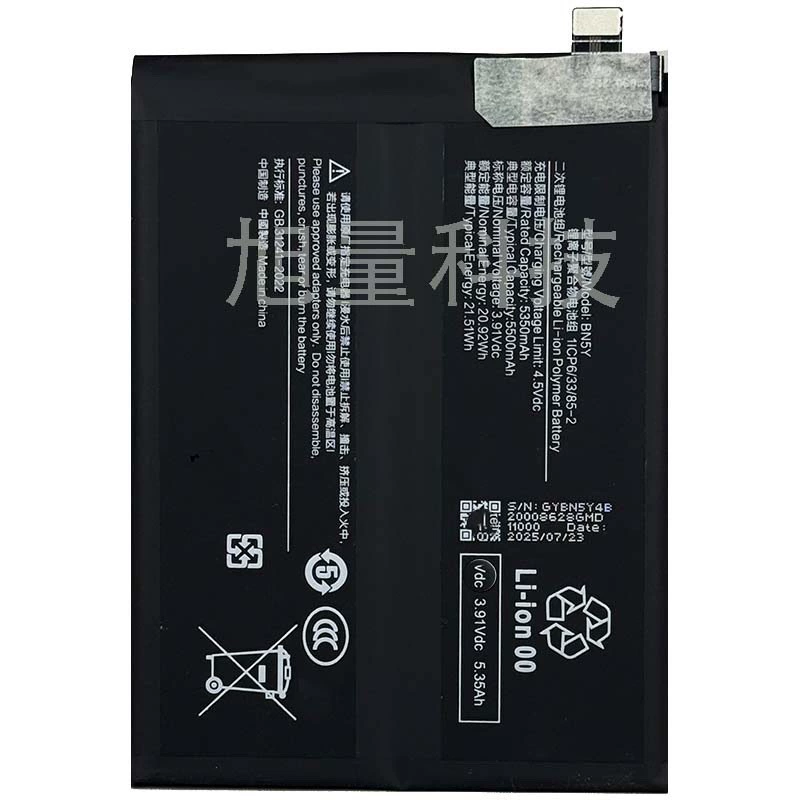 Suitable for Xiaomi mobile phone, suitable for Redmi note14pro 4G replacement note14 pro battery BN5Y non-genuine