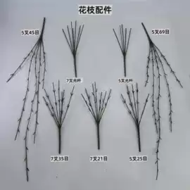 仿真绿植;仿真花;仿真植物配件