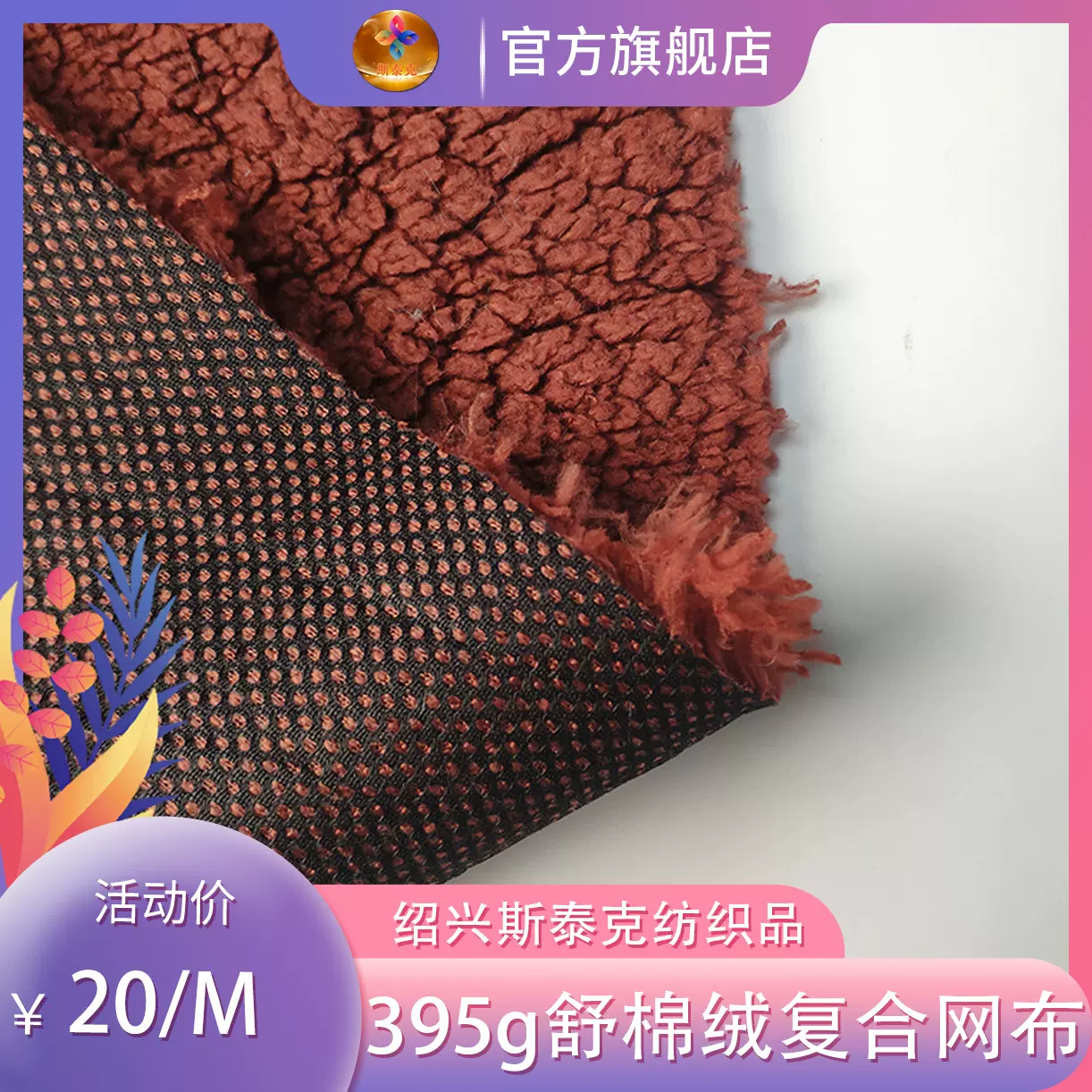 厂家定制复合舒棉绒布料运动护具复合布料圈绒布复合面料暖绒