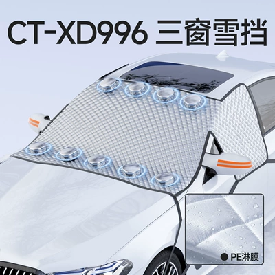 Car snow shield Thickened Front Windshield Anti-Freeze