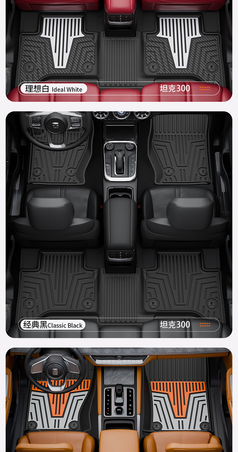 Tank 300L, Tank 400, Tank 500, Tank 700 Special Vehicle-Specific Colorful Tpe Car Floor Mats and Interior Accessories