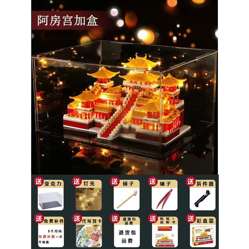 6799 da afang palace [acrylic lighting] gift pack