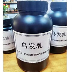 正品人参何首烏精華ペプチドリンス乳養髪髪烏発乳滋養頭皮白転黒精華液