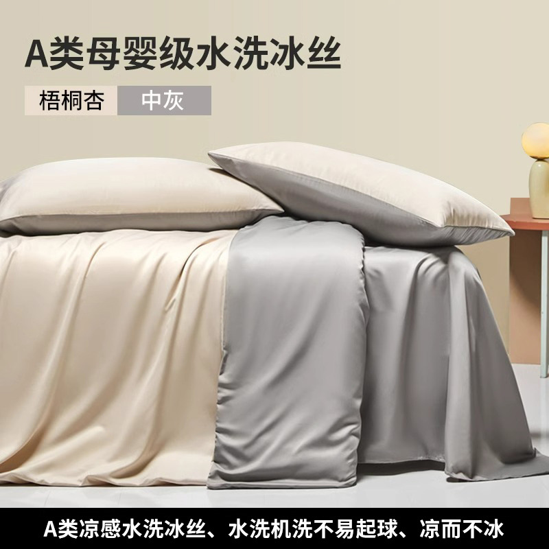 Summer Ice Silk Juego de cuatro piezas Seda sedosa cubierta de edredón desnudo Ropa de cama de lujo ligero Ropa de cama de tres piezas Ropa de cama de alta gama