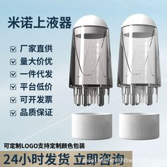 米诺头皮上药器头部精油滚珠按摩给药器1m地尔护发梳头发涂药神器