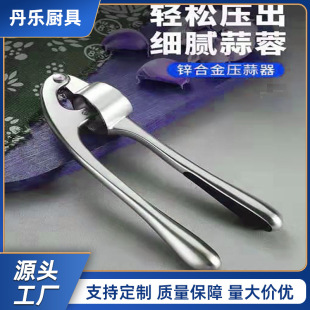 Factory wholesale water drop garlic press zinc alloy material garlic paste garlic press garlic kitchen tools