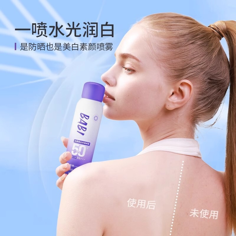 BABI美白防晒喷雾防紫外线全身男女学生军训防汗水隔离素身体颜霜|undefined
