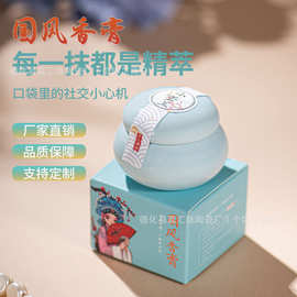小香薰纸盒包装陶瓷罐固体香水香体膏一抹留香女士古风古法香膏