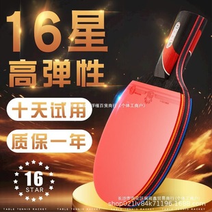 Table Tennis Racket Adult Competition Professional Grade Carbon Handmade Horizontal Racket Straight Racket Offensive Long Handle Short Handle High Elasticity Anjing