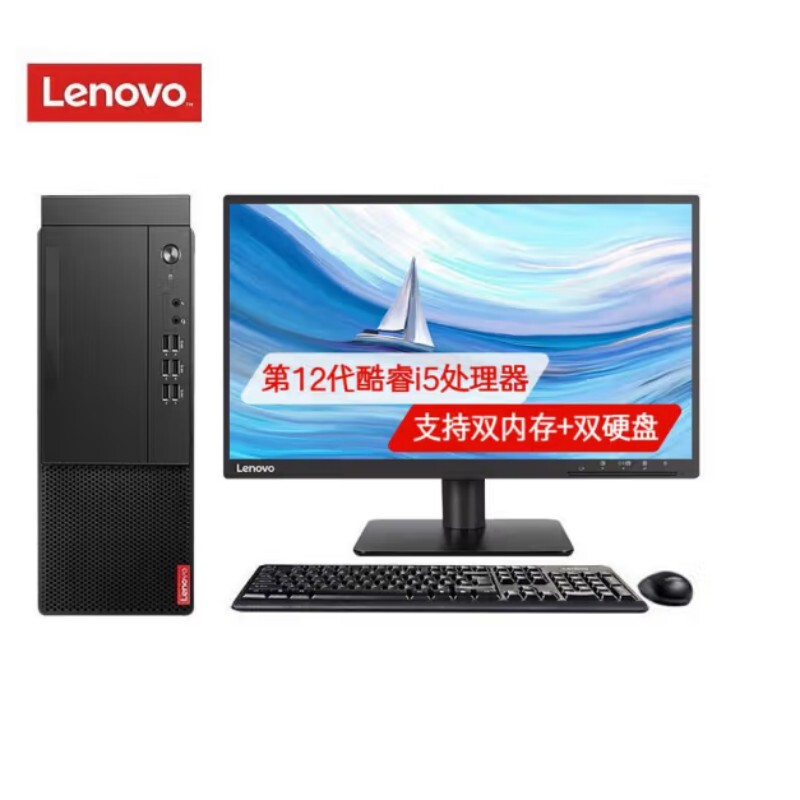 Lenovo Desktop Qitian M455 Core 12 Generation I5 I7 Commercial Office Desktop Computer Host
