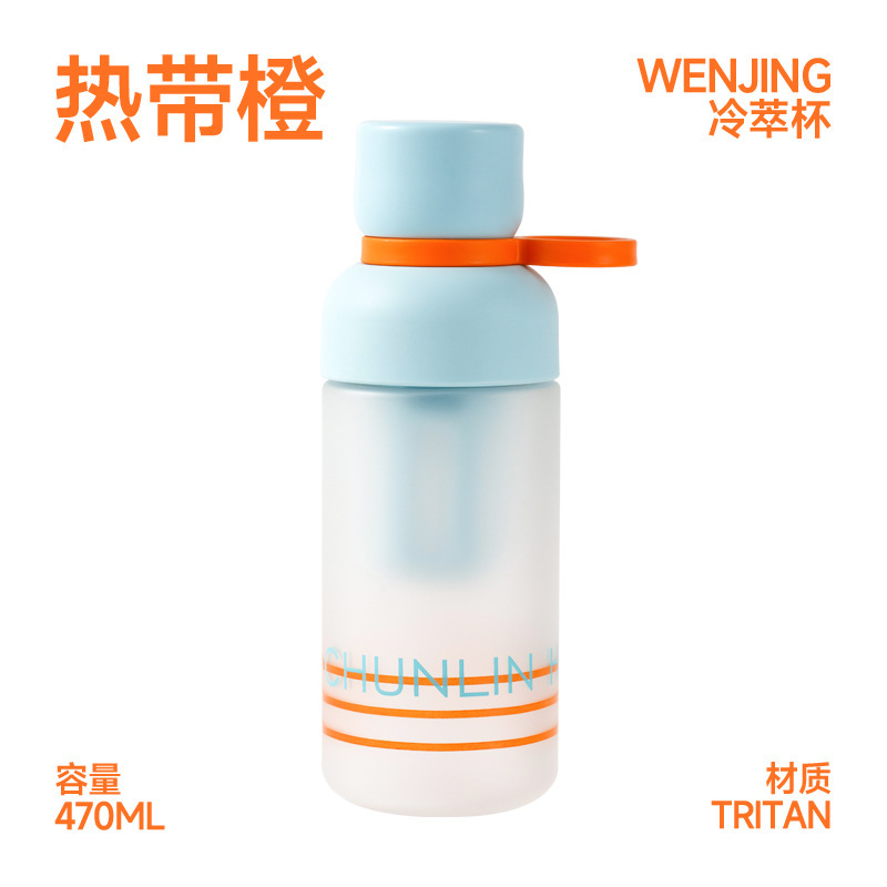 Chunlin ウォーターカップ新しいトリタン素材茶水分離コーヒーカップポータブル水出しカップオフィス必需品|undefined