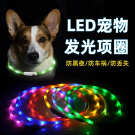 助威道具;宠物项圈;狗狗牵引