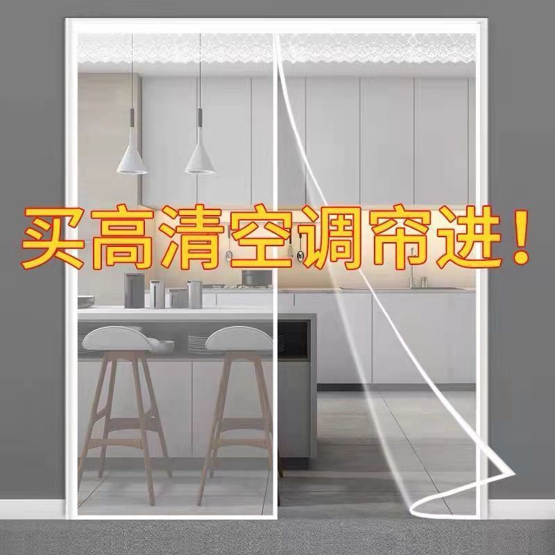 空调门帘挡风防冷气卧室家用免打孔隔断磁帘自吸塑料隔离厨房油烟|ru