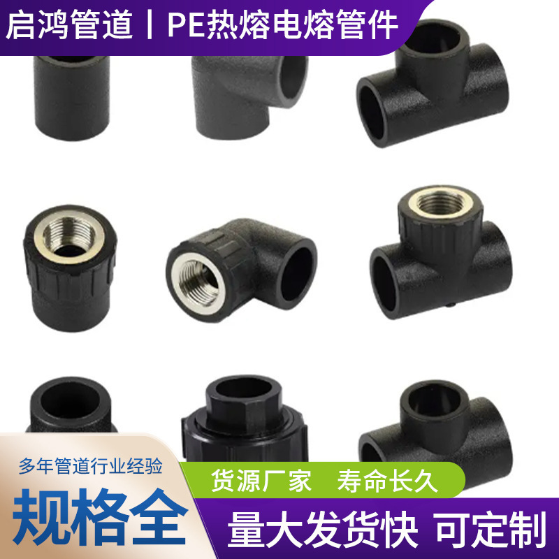 Hot Melt Kit Pe Hot Melt Pipe Fitting Set Straight Connector Elbow Tee Pipe 1/2 Inch 3/4 Inch Universal Fittings Connector Hot Melt Kit Pe Hot Melt Pipe Fitting Set Straight Connector Elbow Tee Pipe 1/2 Inch 3/4 Inch Universal Fittings Connector