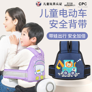 Children's seat electric car safety belt battery car double strap motorcycle strap fixed cycling belt baby artifact
