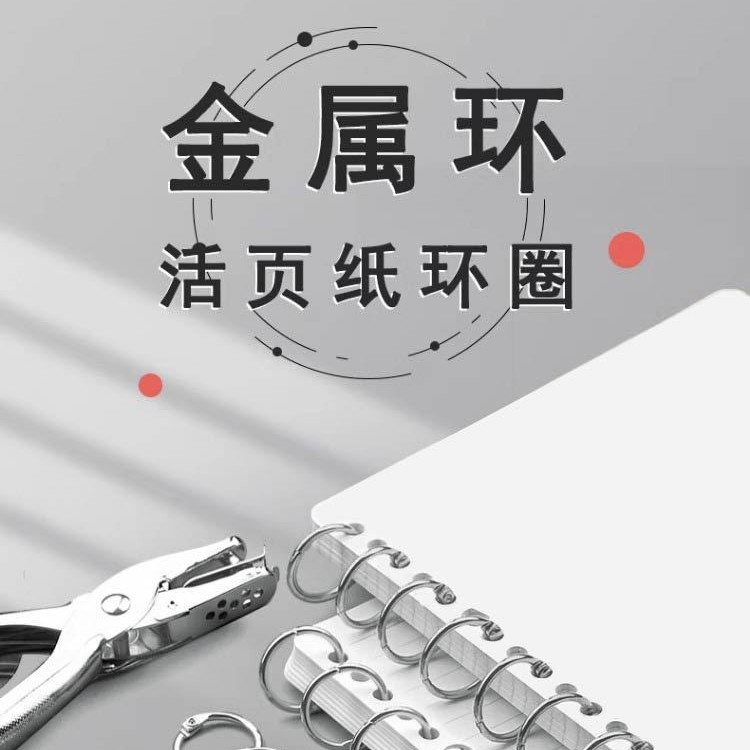 Loose-leaf ring punch pliers set, metal open binding rings, accessories for planners, photo albums, storage books, and stationery