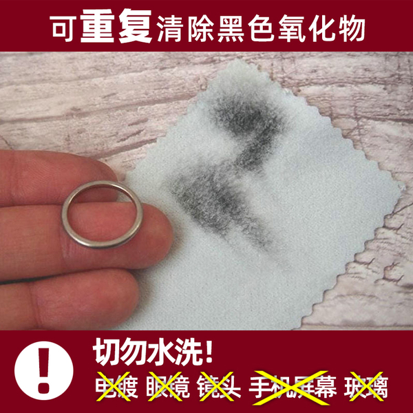 Double-sided velvet wipe silver cloth containing silver powder…