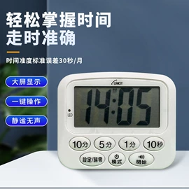 厨房定时器;秒表/计时器