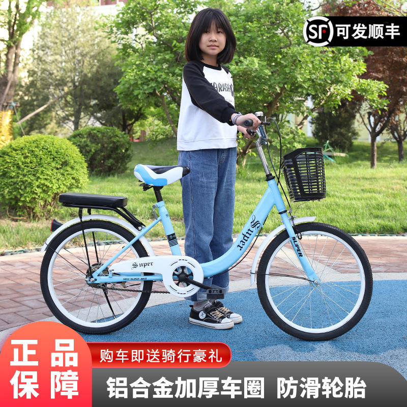 Bicycle Adult Commuter Free Inflatable Lightweight Ladies Bicycle Middle School Students' University Campus 24 Inch 22 Inch 20 Inch Bicycle Adult Commuter Free Inflatable Lightweight Ladies Bicycle Middle School Students' University Campus 24 Inch 22 Inch 20 Inch