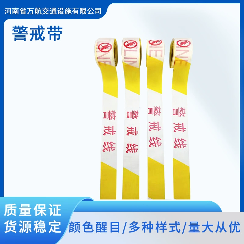 Полосы безопасности строительства утолщены, чтобы изолировать оцепление