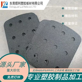 ABS塑料片;ABS塑料板;PP塑料板