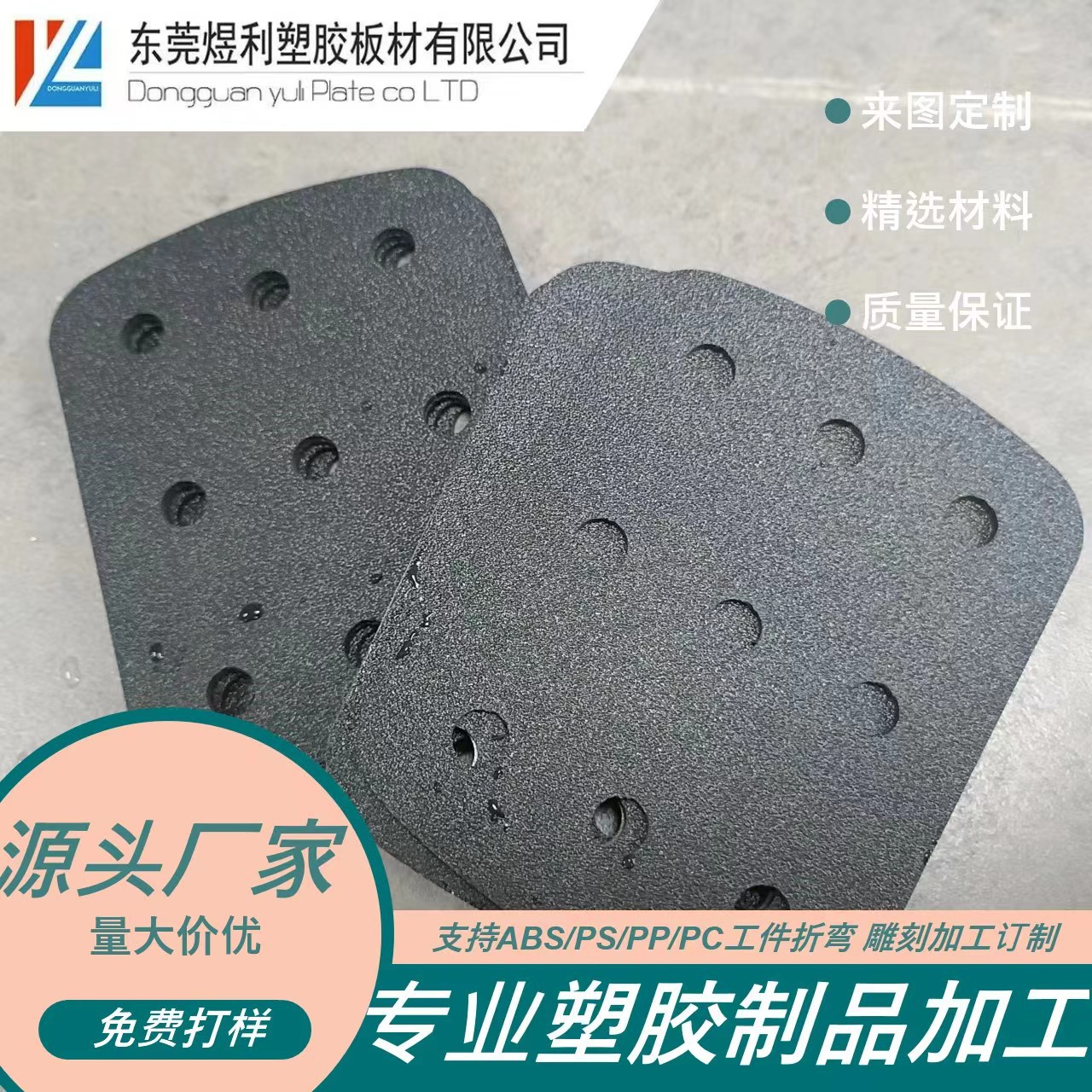 东莞厂家现货ABS塑胶板材加工 黑色磨砂白色粗纹工程板加工展示架