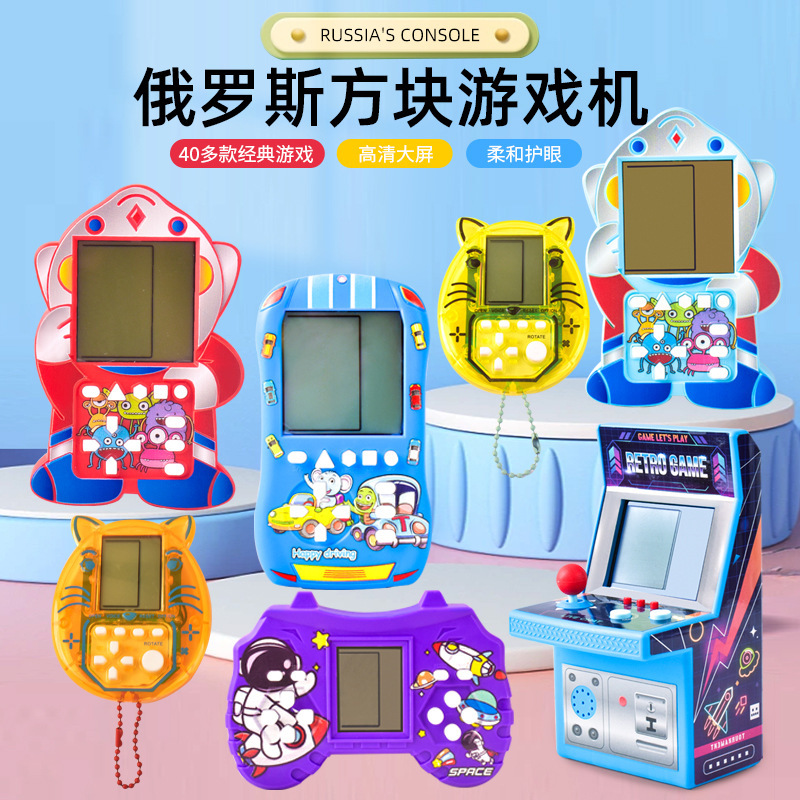 (Cross-border trading), creative small keychain, retro tetris, game console, toy, nostalgia, Birthday gift