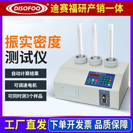 纺织用仪器;测定仪;硬度计