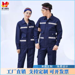 春秋反光条工作服套装男加厚耐磨机修汽修车间劳保服长袖上衣定制