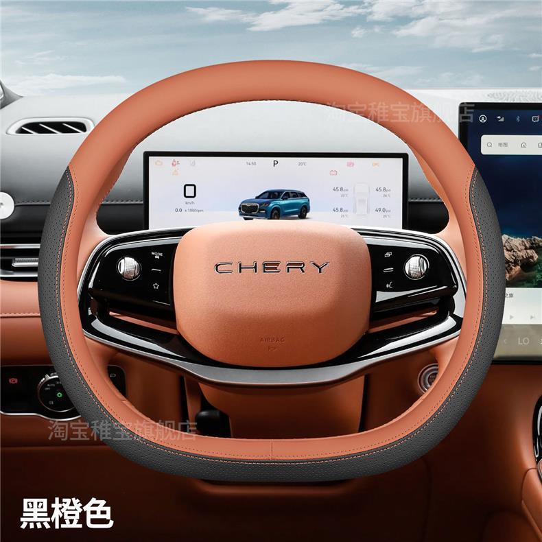 Chery Tiggo 9/7L/5 fifth generation 8 Tiggo 9X/cdm Fengyun T9L/A9L car steering wheel cover ultra-thin for all seasons