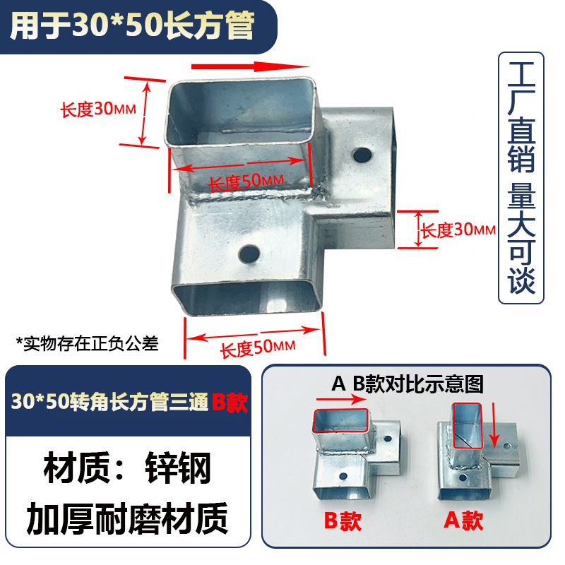 角管コネクタ、溶接不要のスナップ固定金具、直角二方三方向鉄管ガードレール、亜鉛メッキストレート|undefined