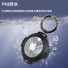 适用AirTag2追踪器保护套苹果防丢定位器全包密封防水保护壳跨境