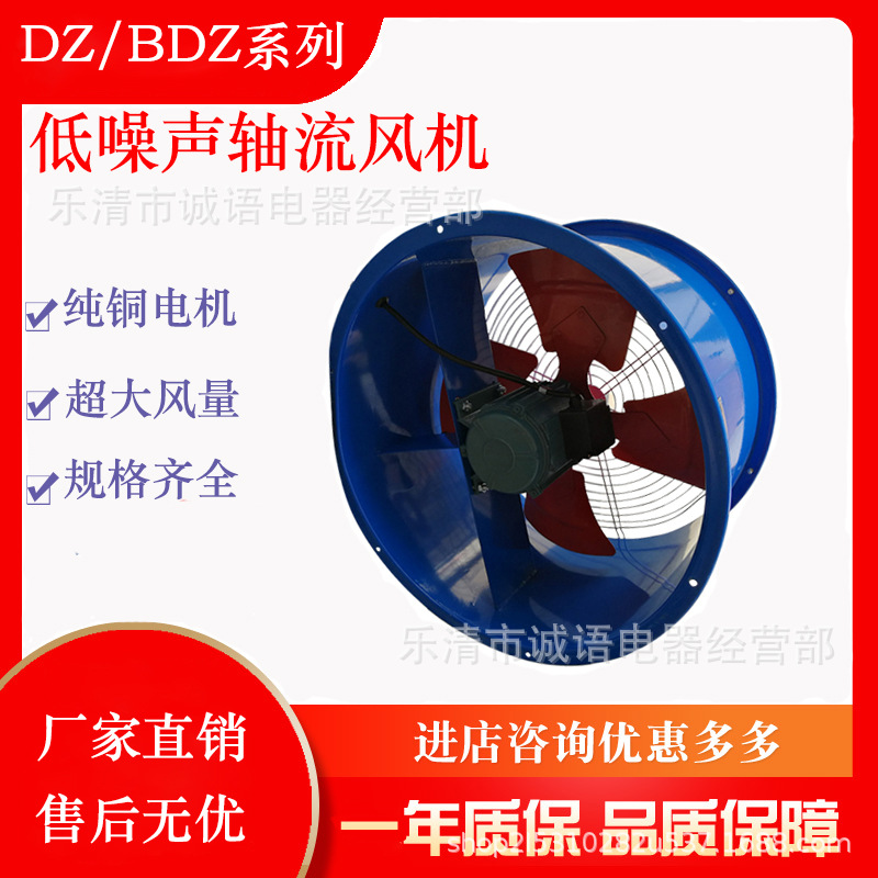 管道式轴流风机DZ(BDZ)DZ-13/2.8 3.15 低噪声轴流风机工业排风机