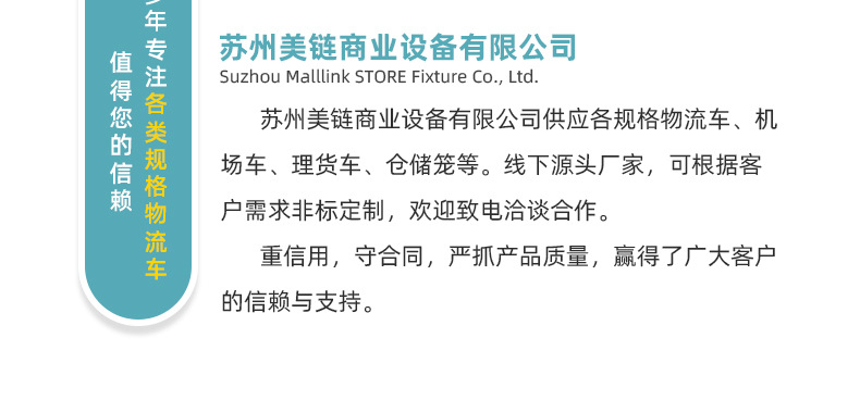 四轮豪华购物篮_19