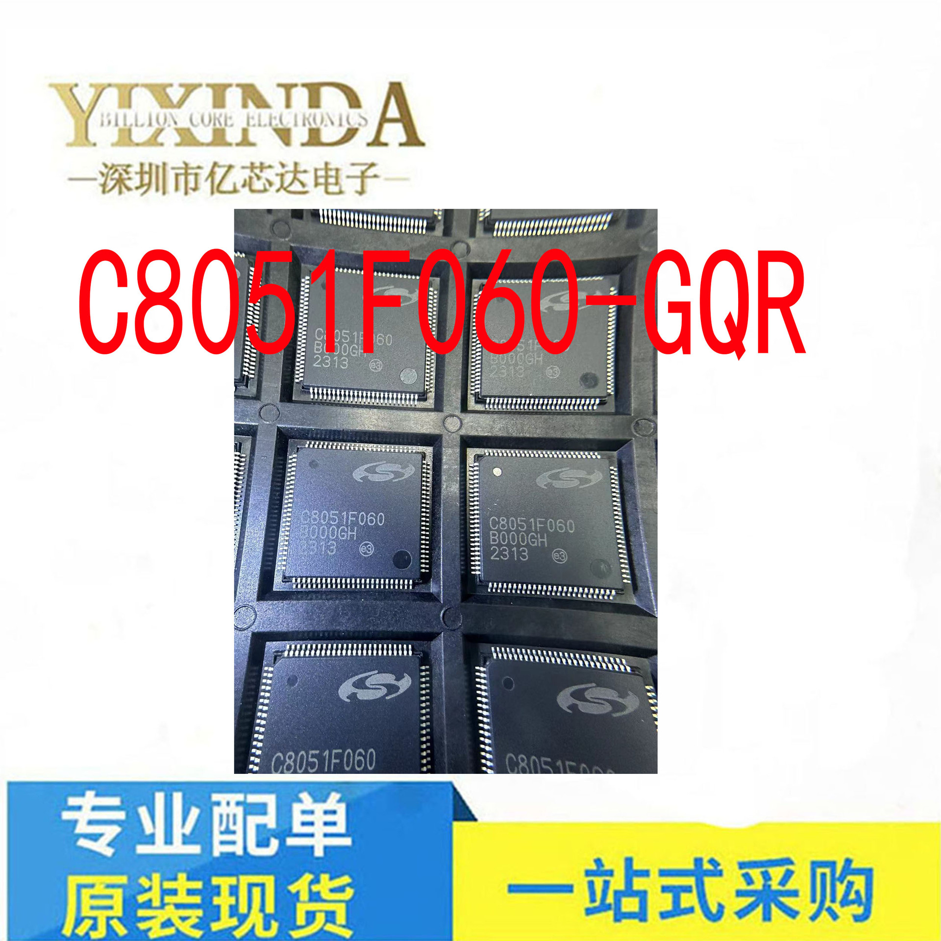 全新原装 C8051F060-GQR C8051F 封装TQFP-100 微控制器芯片 正品