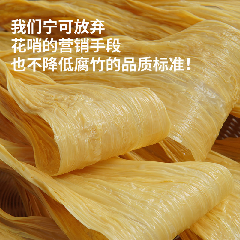 大学は非遺伝子組換えの純大豆腐竹高蛋白10斤のメーカーを開発して直接販売します。|undefined