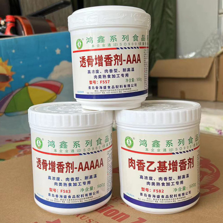 鸿鑫F557透骨增香剂3A F583透骨增香剂5AF582肉香乙基增香剂500g