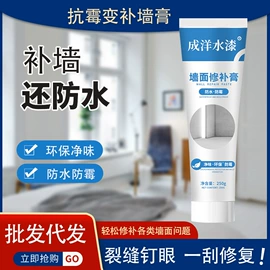 瓷砖附件;内墙涂料;腻子