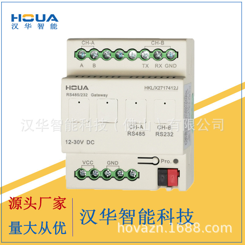KNX 485网关  通讯转换协议模块 智能照明系统485转KNX网关