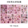 8 Barbie