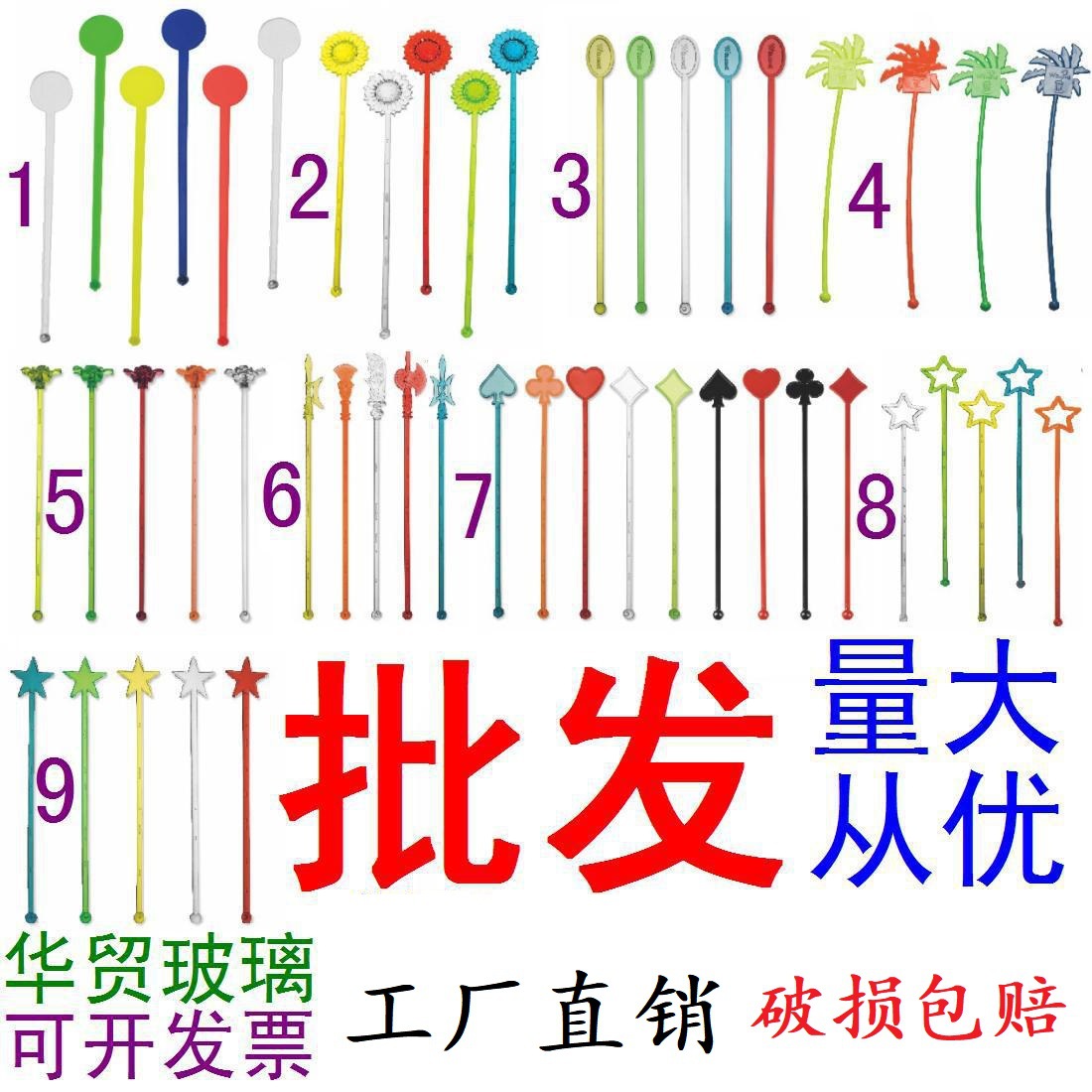 Plastic acrylic coffee creative mixing stick