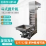 定制垂直型无料斗提升机
