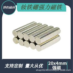 �A���S�F�����ŬF؛����20*4/5/6mm ���� ���Fʯ����؈���z