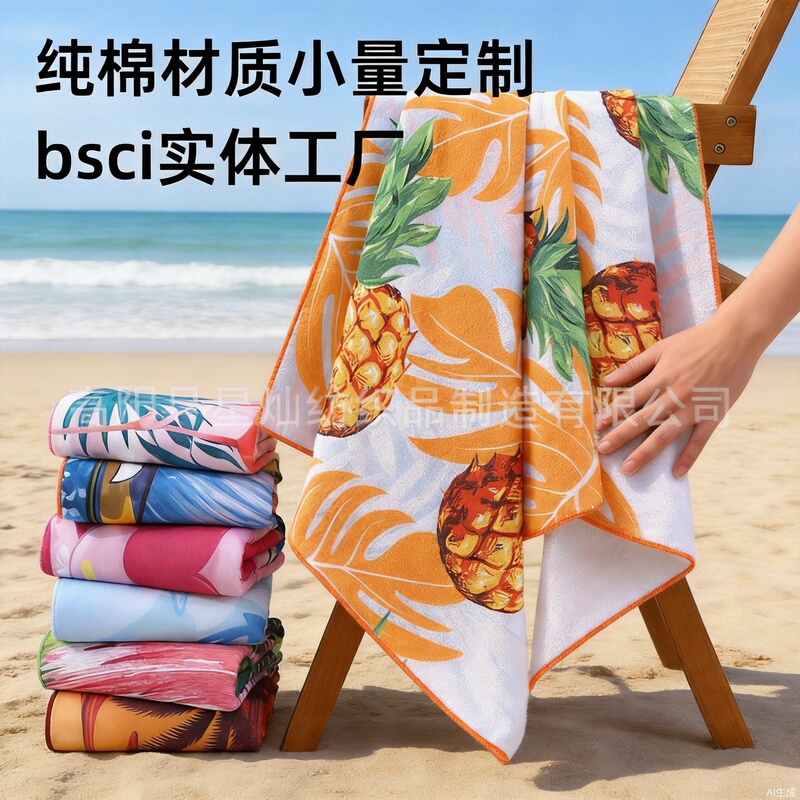 Customized Cross-Border Beach Towel Pure Cotton Outdoor Swimming Absorbent Quick-Drying Thickened Digital Direct Printing Bath Towel Towel