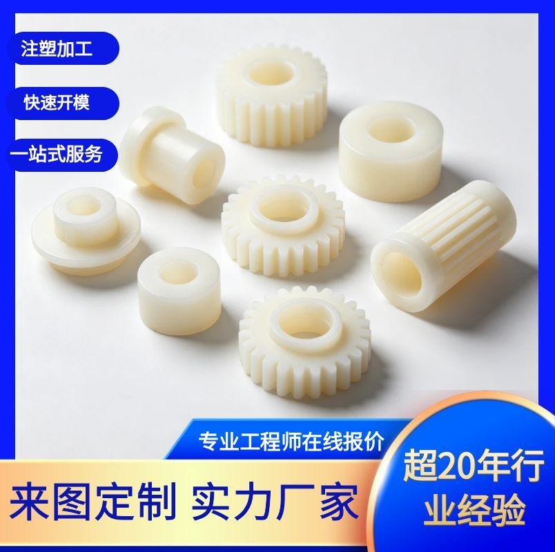 工厂供应注塑件 塑料异形件机械零件电子外壳工业塑料杂件 注塑件