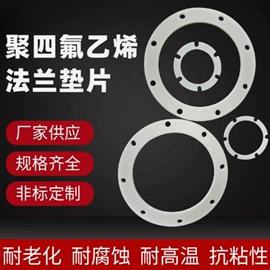 密封垫圈;密封垫片;其他塑料管