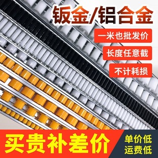 Flow Bar 40 reinforced sheet metal 6085 aluminum alloy flow bar slide rail shelf slide roller flow bar