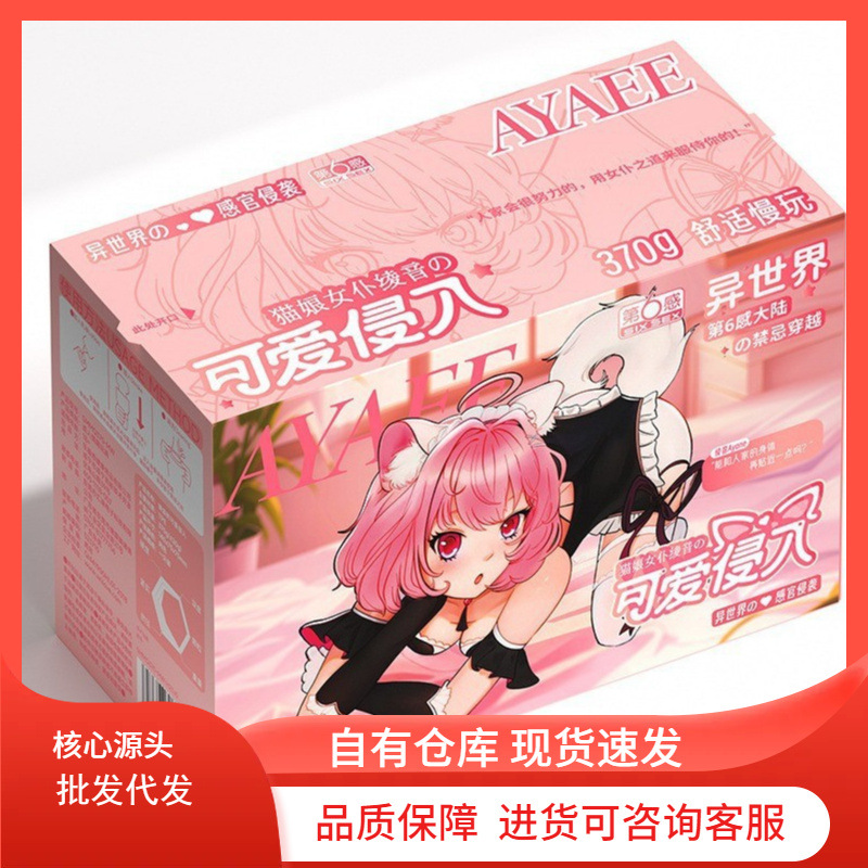 第六感全系列名器倒模 软胶杯飞机杯臀模男用自慰器成人情趣批发